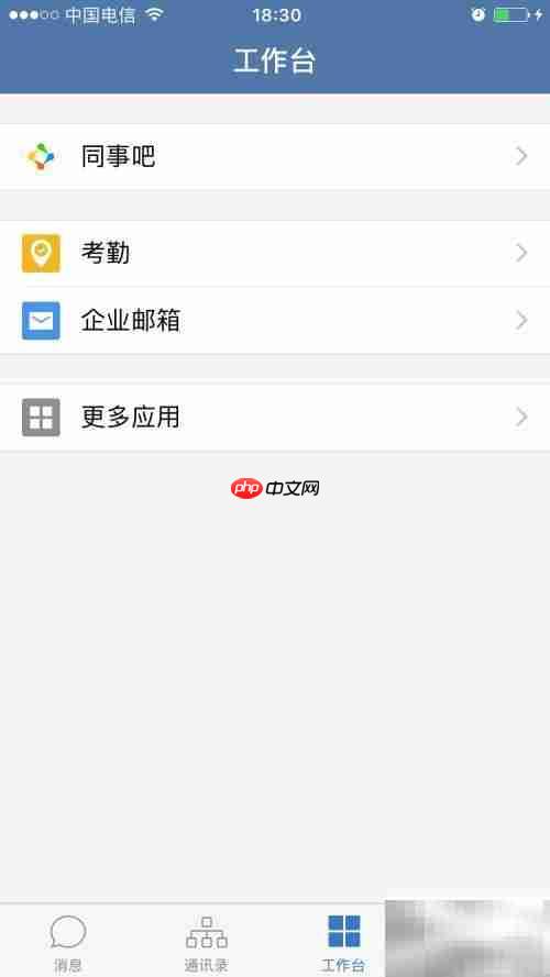 微信企业版使用指南
