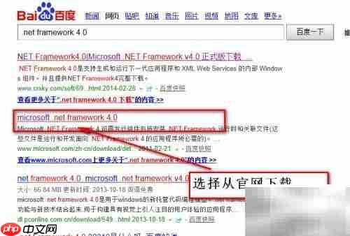 解决安装中的.NET问题