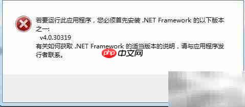 解决安装中的.NET问题