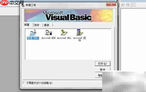 VB制作时钟小程序
