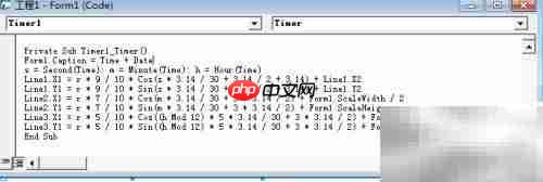 VB制作时钟小程序