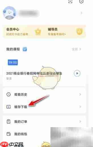 粉笔讲义下载指南