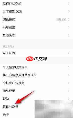 扫描全能王意见反馈指南