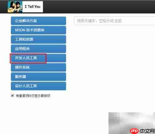 Visual Studio下载指南