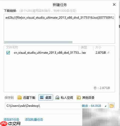 Visual Studio下载指南