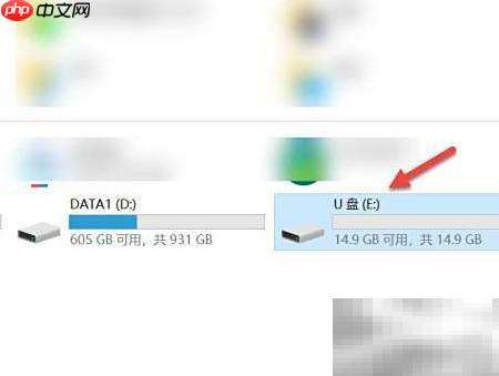 U盘格式化方法指南