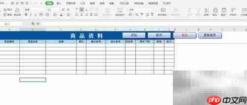 excel进销存助手数据库添加方法