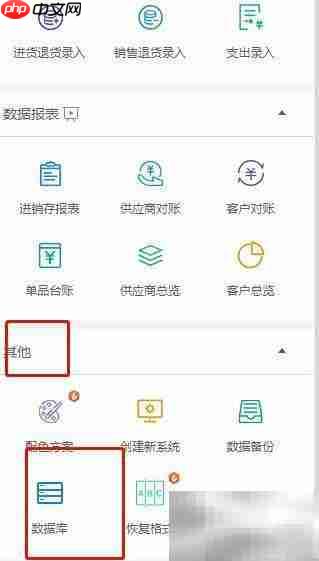 Excel进销存助手数据库添加方法