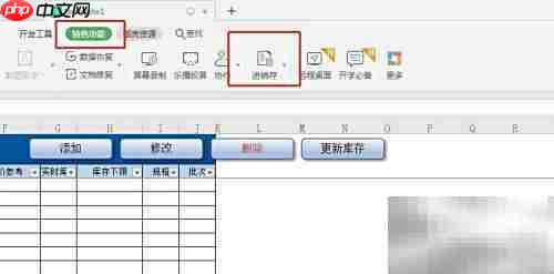 Excel进销存助手数据库添加方法