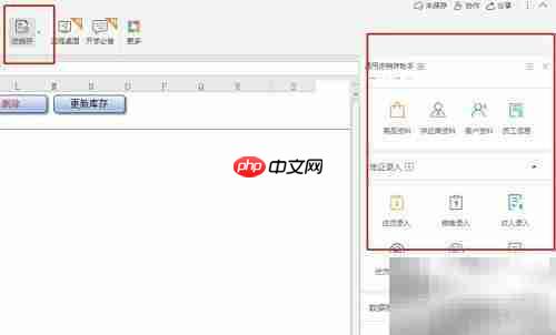 Excel进销存助手数据库添加方法
