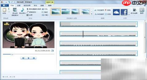 用Movie Maker轻松加视频特效