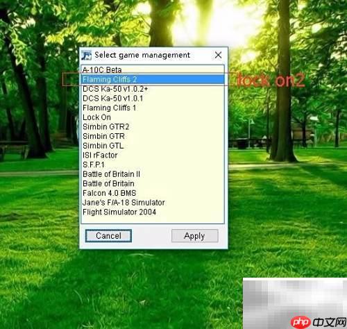 Lock On2 Modman 使用指南