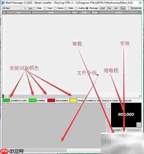 Lock On2 Modman 使用指南