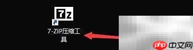 7-ZIP仅用于可移动设备设置