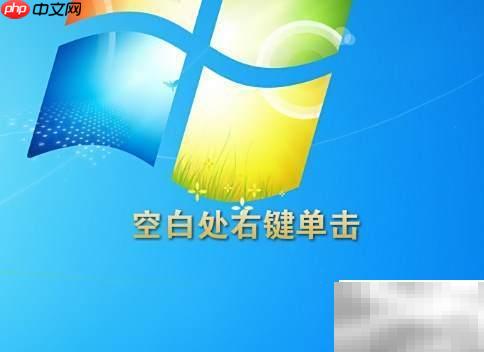 如何隐藏电脑系统托盘图标