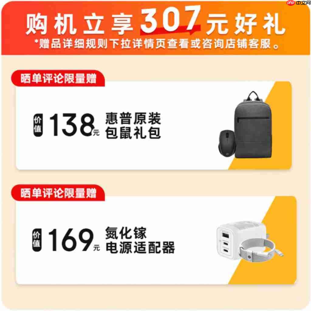 AI PC 新晋狠角色：5000 元价位 Arrow Lake 最优解 惠普战 66 2025 争当全能卷王 