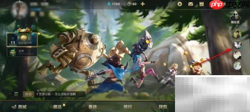 英雄联盟手游好友心愿单查看方法