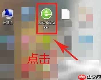 188财富邮箱扫码登录指南