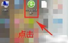 188财富邮箱扫码登录指南