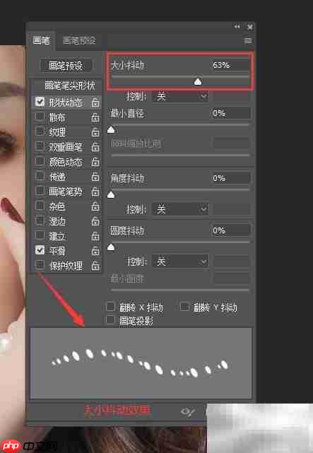 Photoshop画笔形状动态功能解析
