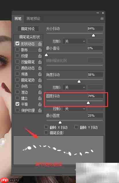 Photoshop画笔形状动态功能解析