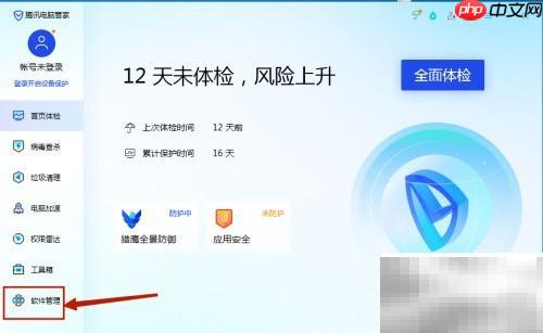 騰訊電腦管家安裝青同進(jìn)銷存V2