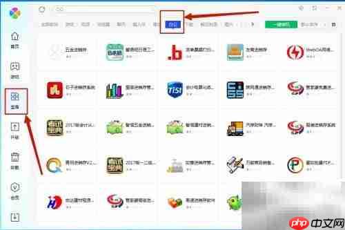 騰訊電腦管家安裝青同進(jìn)銷存V2