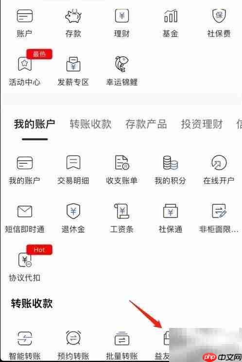 河北银行益友薪金查询指南