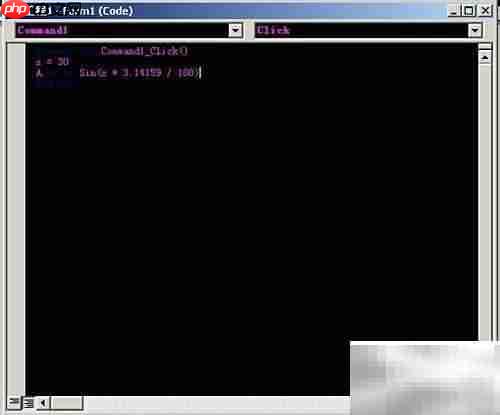 VB数学函数应用解析