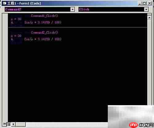 VB数学函数应用解析