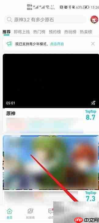 原神3.2版本更新地点