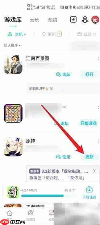 原神3.2版本更新地点