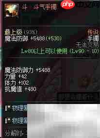 DNF艾肯套制作攻略