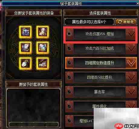 DNF艾肯套制作攻略