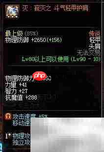 DNF艾肯套制作攻略