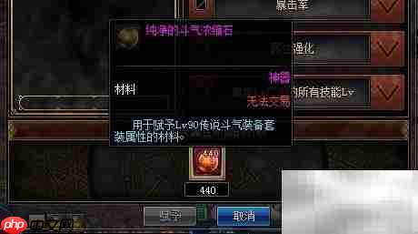 DNF艾肯套制作攻略