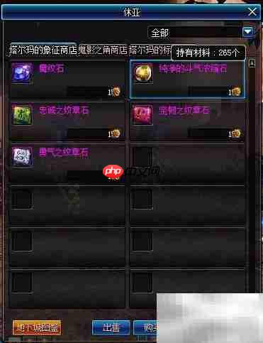 DNF艾肯套制作攻略