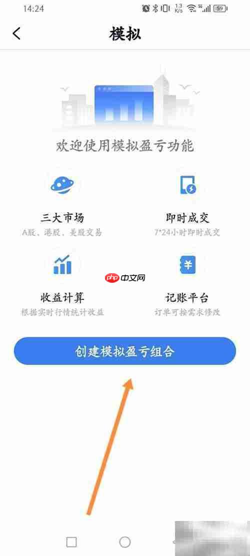 雪球模拟盈亏组合创建指南