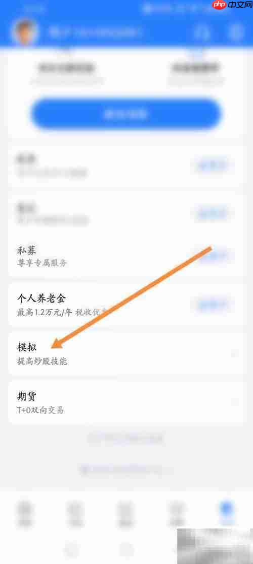 雪球模拟盈亏组合创建指南