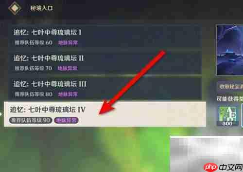 原神3.2散兵周本位置指南