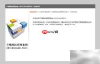 千博企业网站安装指南