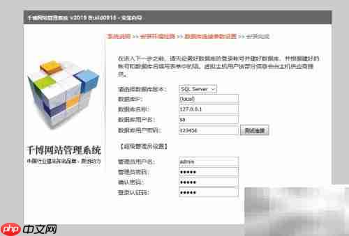千博企业网站安装指南
