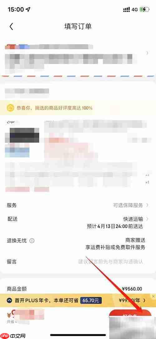 京東企業(yè)購(gòu)操作指南