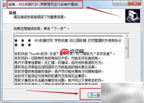 451軟件收據(jù)打印教程