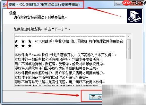 451軟件收據(jù)打印教程