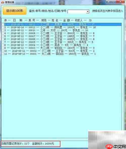451軟件收據(jù)打印教程