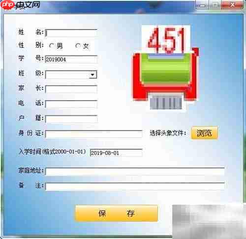 451軟件收據(jù)打印教程