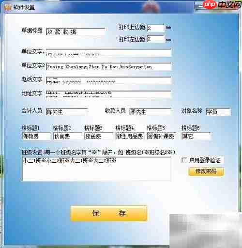 451軟件收據(jù)打印教程