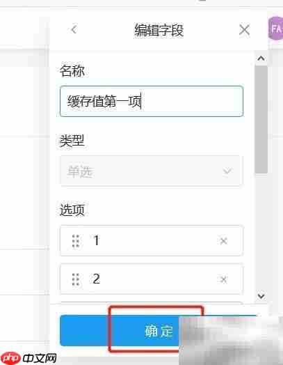 Teambition企业字段改名教程