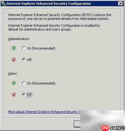 关闭启用IE安全配置
